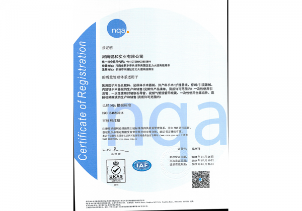 ISO 13485:2016