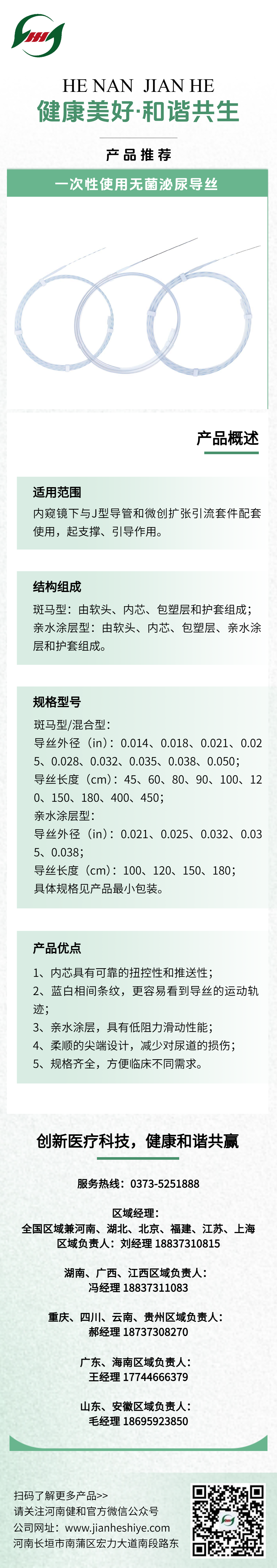 һ����ʹ���޾�����˿.png